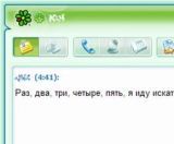 ICQ screenshot