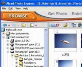 Ulead Photo Express screenshot