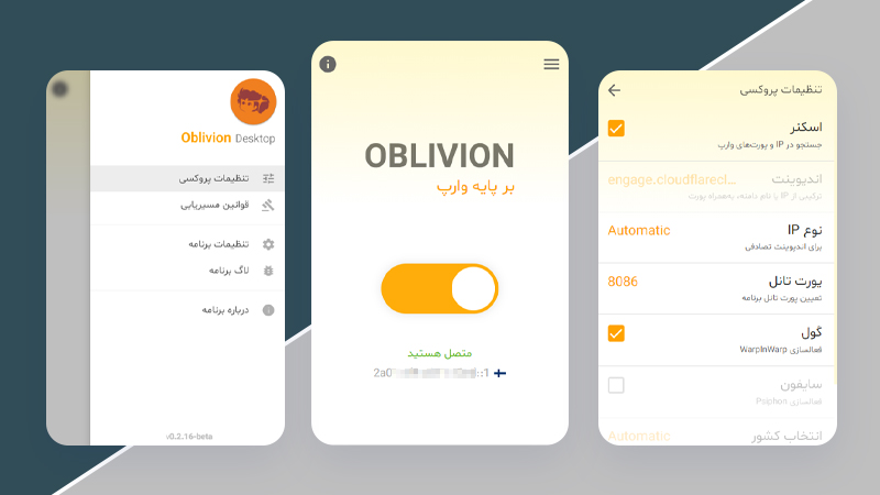 Oblivion Desktop Ekran Goruntusu