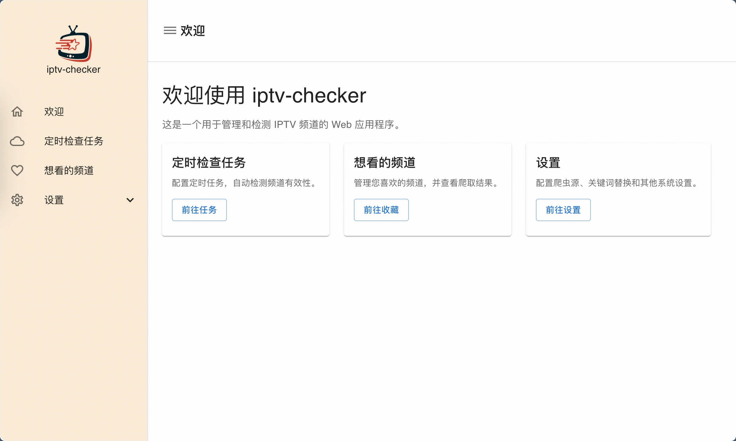 Iptv Checker Ekran Goruntusu