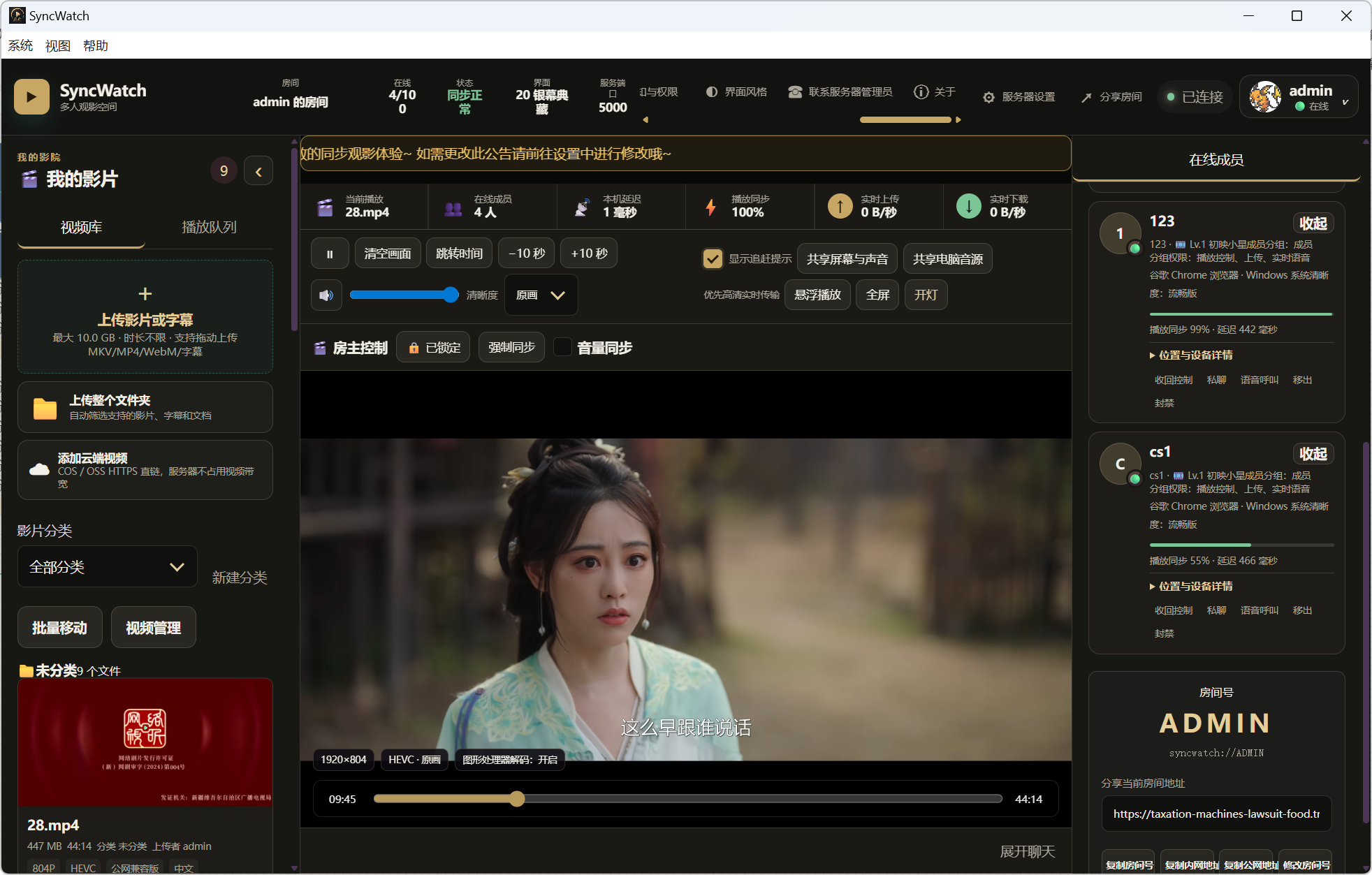 Sync Watch Ekran Goruntusu