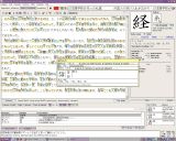 Wakan Japonca Szlk ve Metin Editr