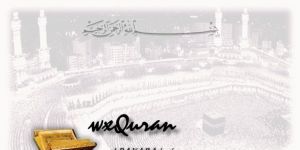 wxQuran Ekran Grnts