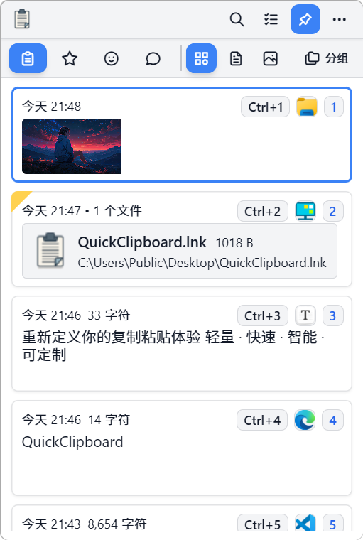 QuickClipboard Ekran Goruntusu