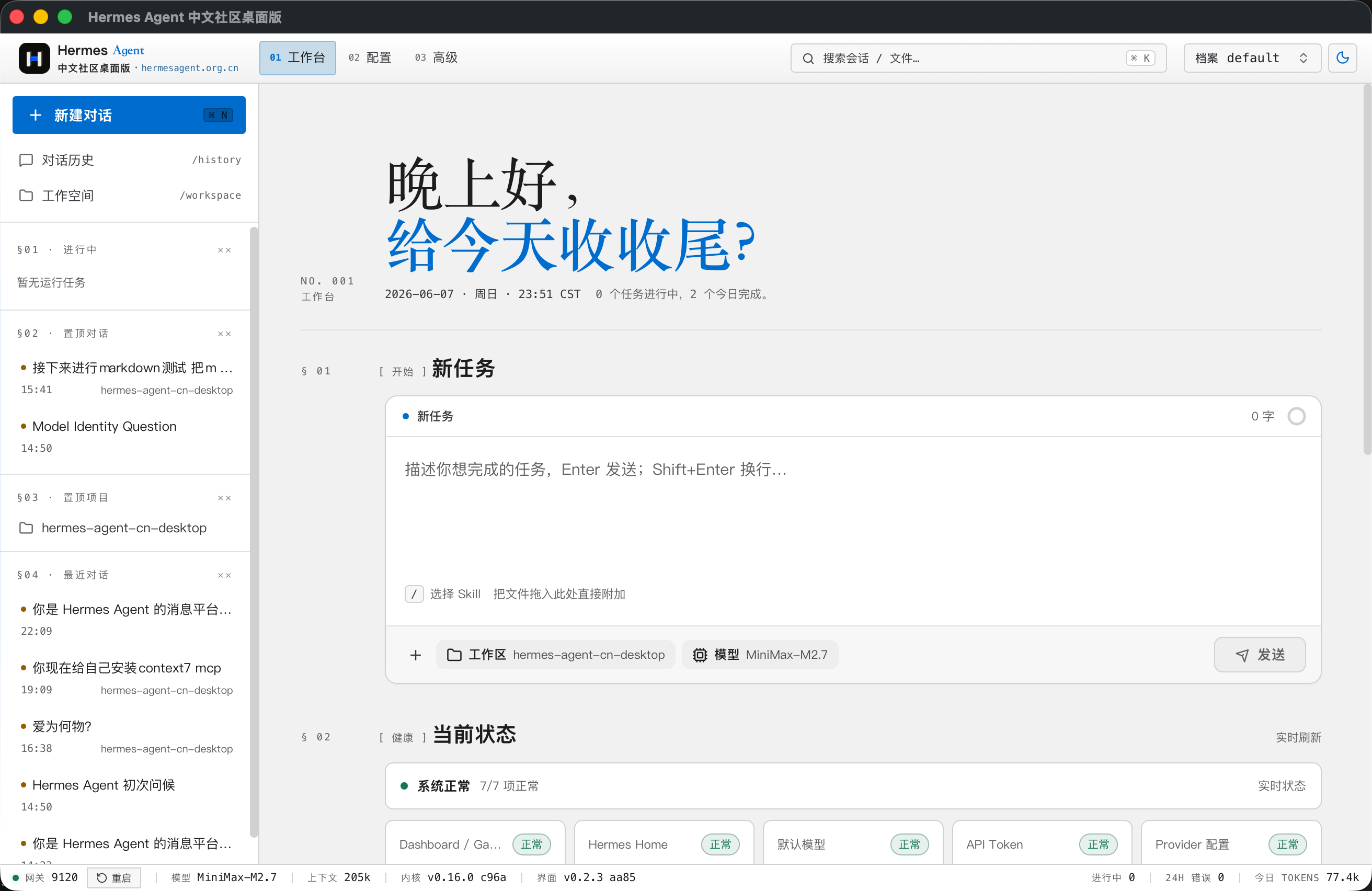 Hermes CN Desktop Ekran Goruntusu