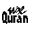 wxQuran