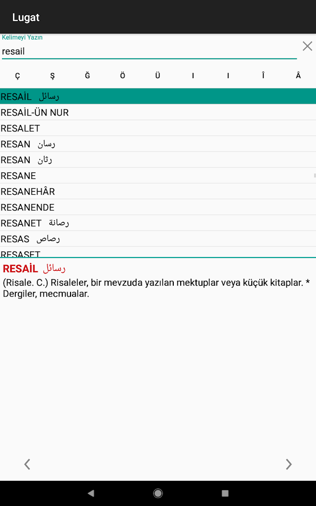Osmanlıca Ansiklopedik Lugat Resimleri