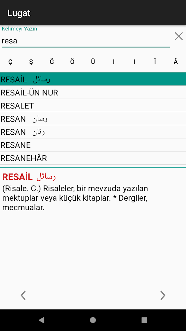 Osmanlıca Ansiklopedik Lugat Resimleri
