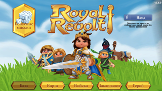 Royal Revolt! Resimleri