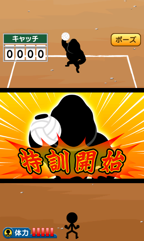 Training the DodgeBall Resimleri