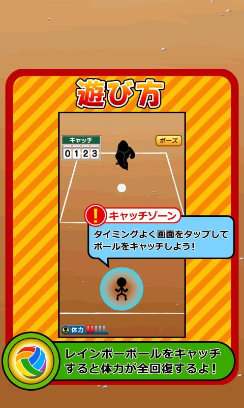 Training the DodgeBall Resimleri