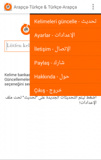 Arapça-Türkçe Sözlük Ücretsiz! Resimleri