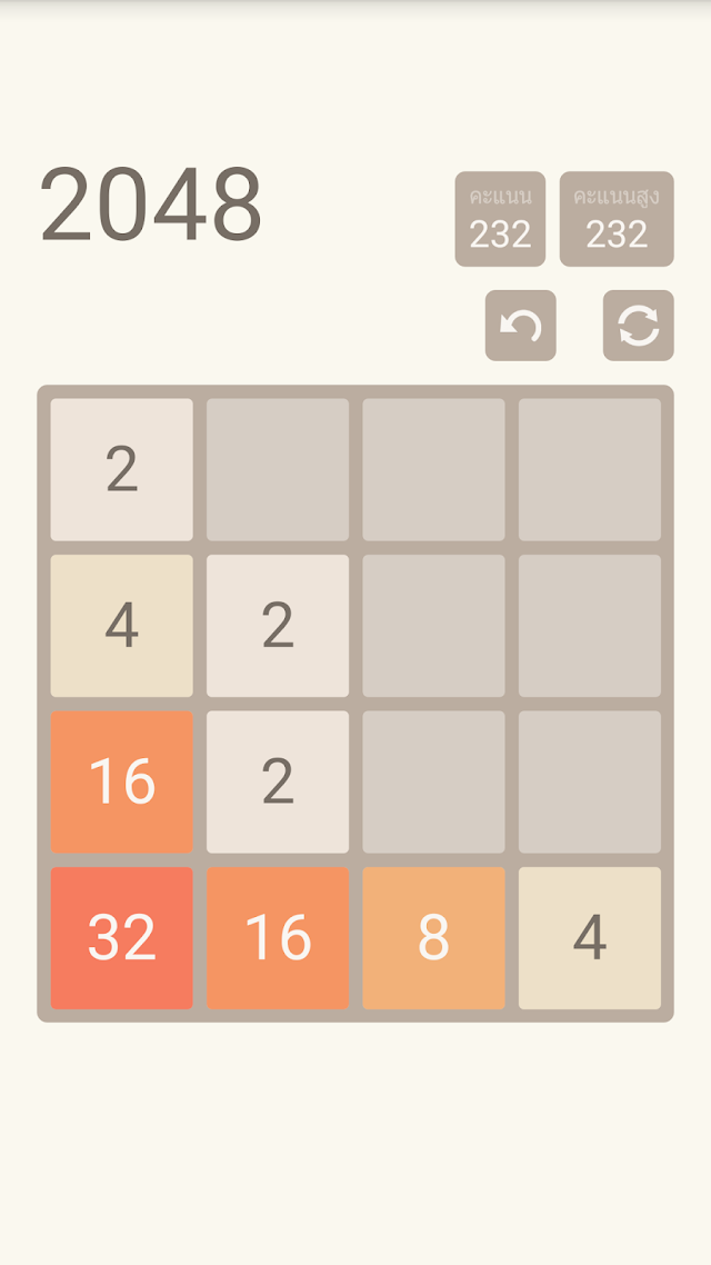 2048 Resimleri