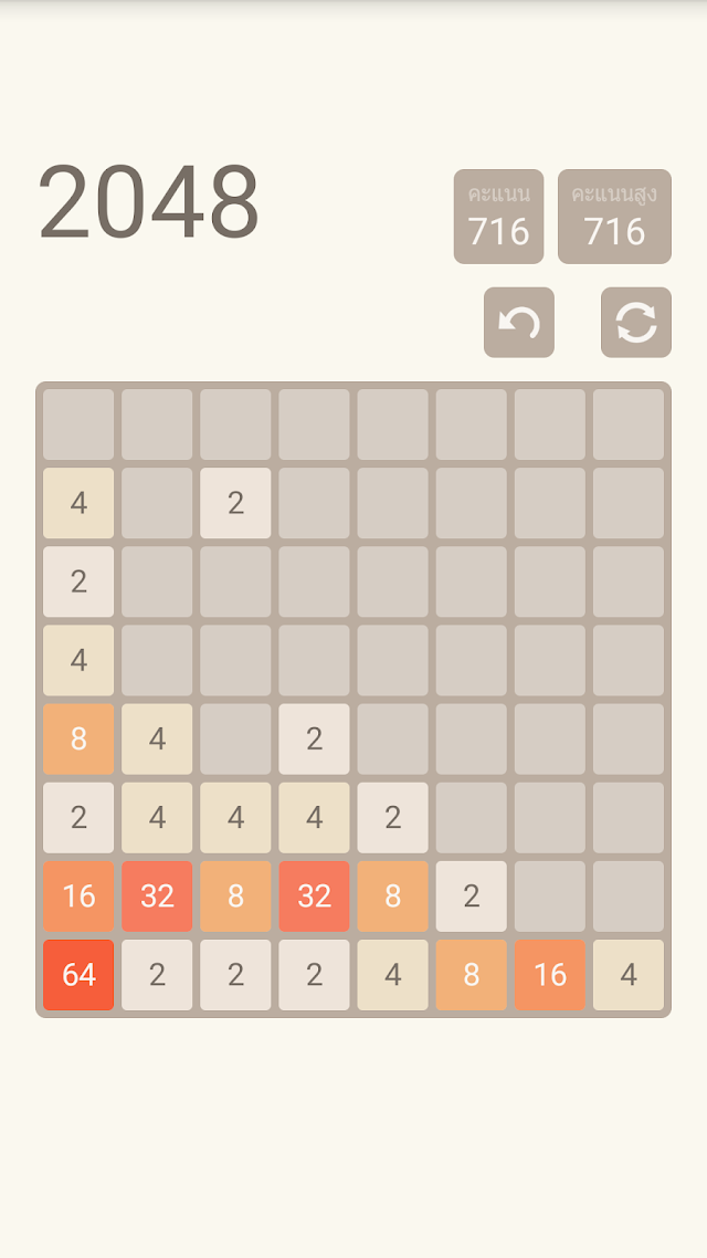 2048 Resimleri