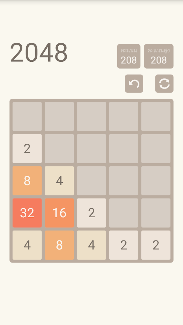 2048 Resimleri