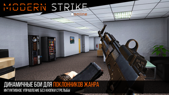 Modern Strike Online Resimleri