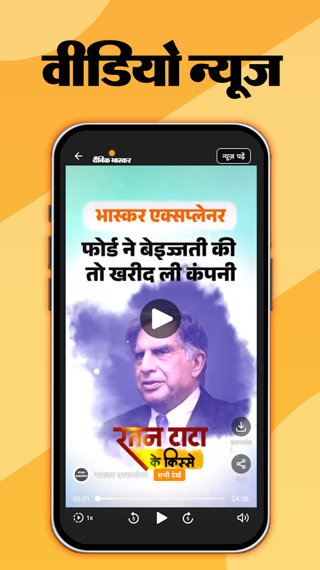 Hindi News by Dainik Bhaskar Resimleri