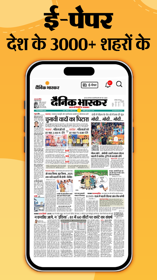 Hindi News by Dainik Bhaskar Resimleri