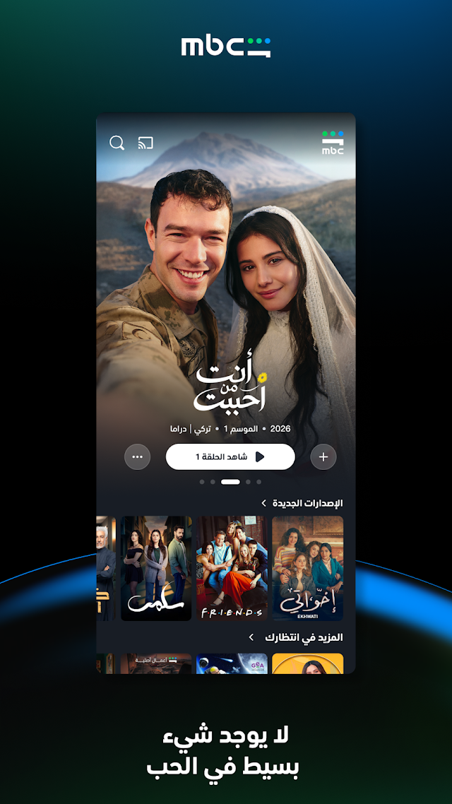 MBC  Resimleri