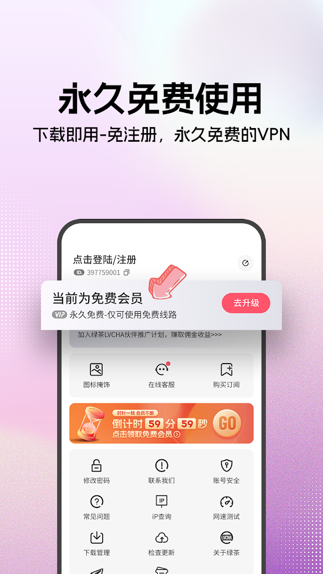 LVCHA VPN – Güvenli ve Özel Resimleri