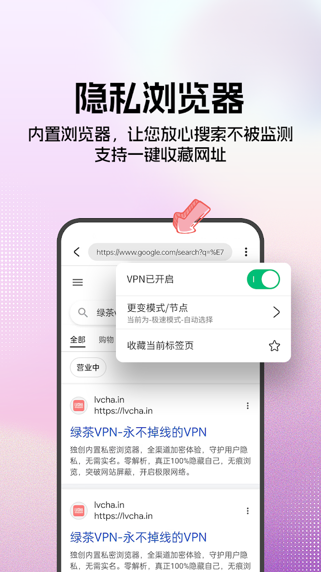 LVCHA VPN – Güvenli ve Özel Resimleri