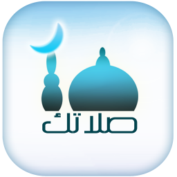 Android  Salatuk (Prayer time) ikonu