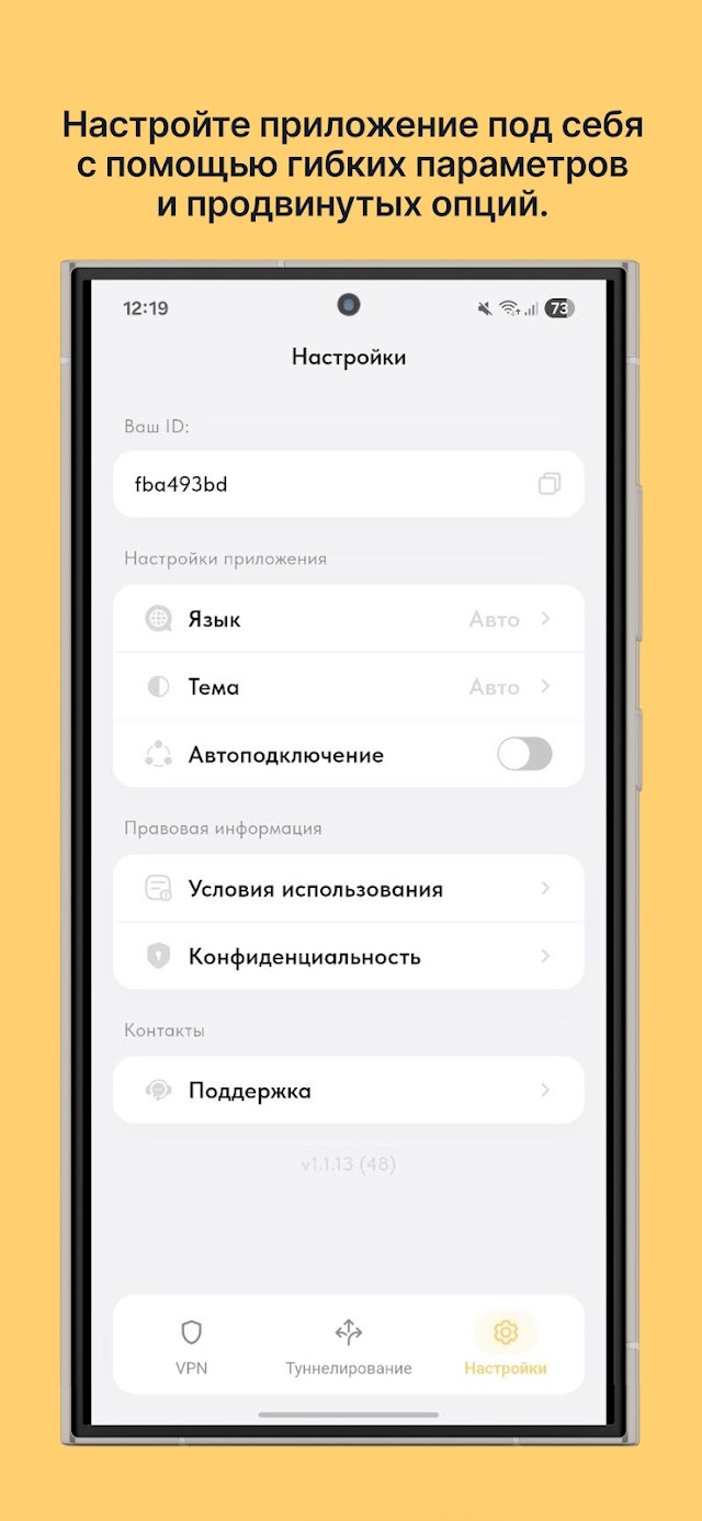 Ping VPN Resimleri