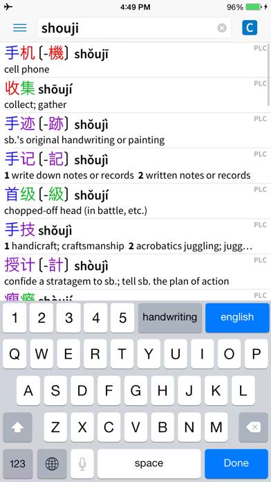 Pleco Chinese Dictionary Resimleri