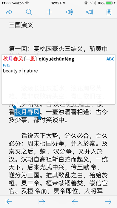 Pleco Chinese Dictionary Resimleri