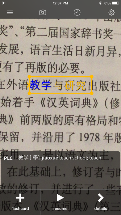 Pleco Chinese Dictionary Resimleri