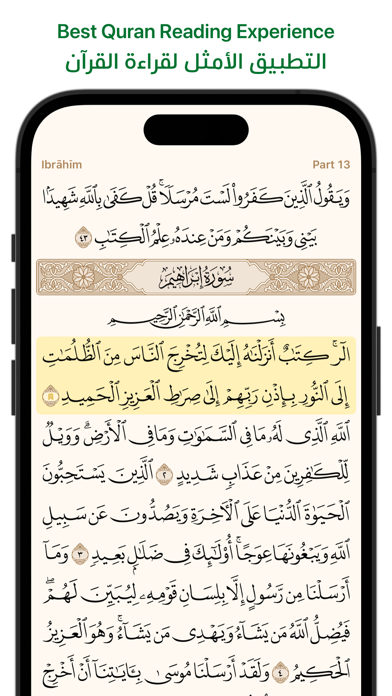 Ayah - Quran App Resimleri