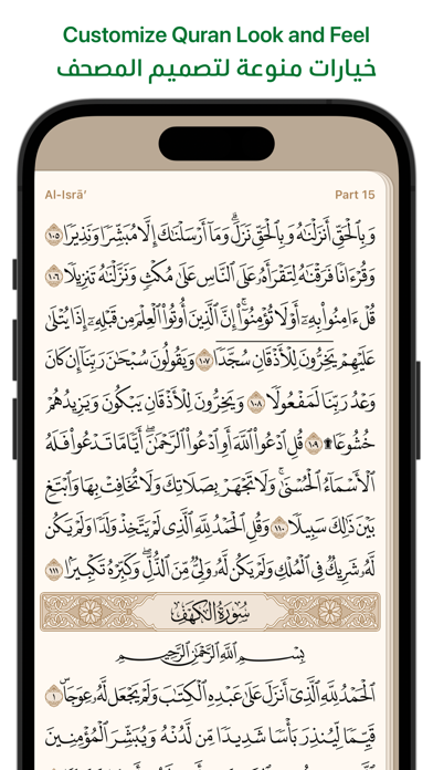 Ayah - Quran App Resimleri