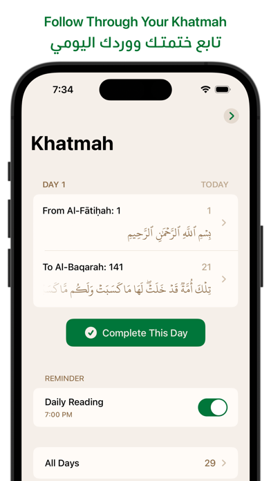 Ayah - Quran App Resimleri
