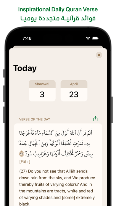 Ayah - Quran App Resimleri