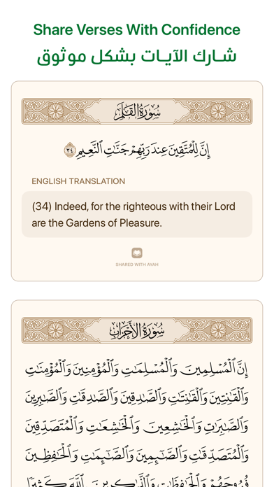 Ayah - Quran App Resimleri