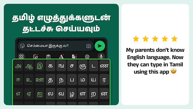 Desh Tamil Keyboard Resimleri
