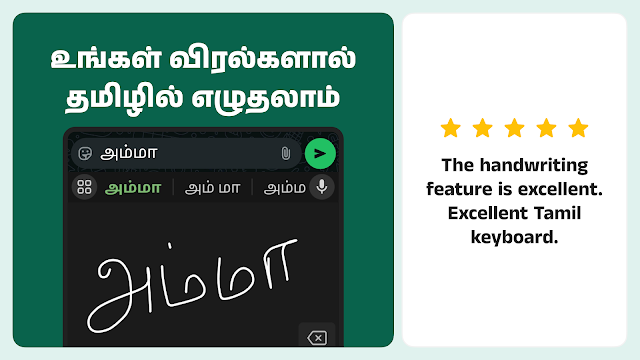 Desh Tamil Keyboard Resimleri