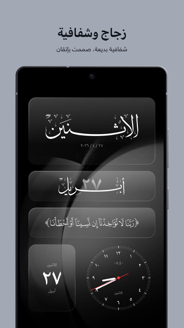 Glassify - Lüks İslami Widget Resimleri
