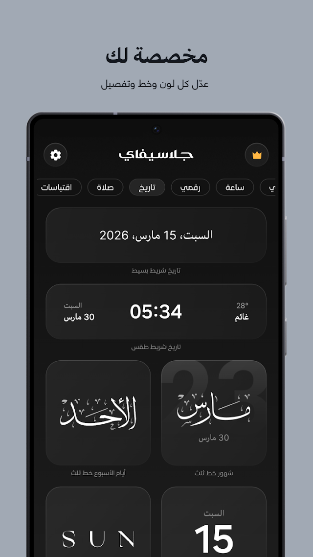 Glassify - Lüks İslami Widget Resimleri