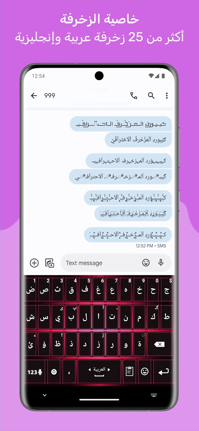 Decoration Text Keyboard Resimleri