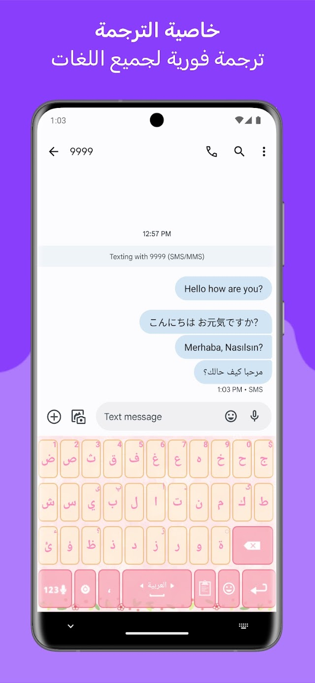Decoration Text Keyboard Resimleri