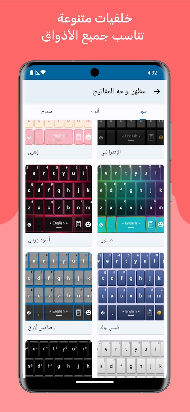 Decoration Text Keyboard Resimleri