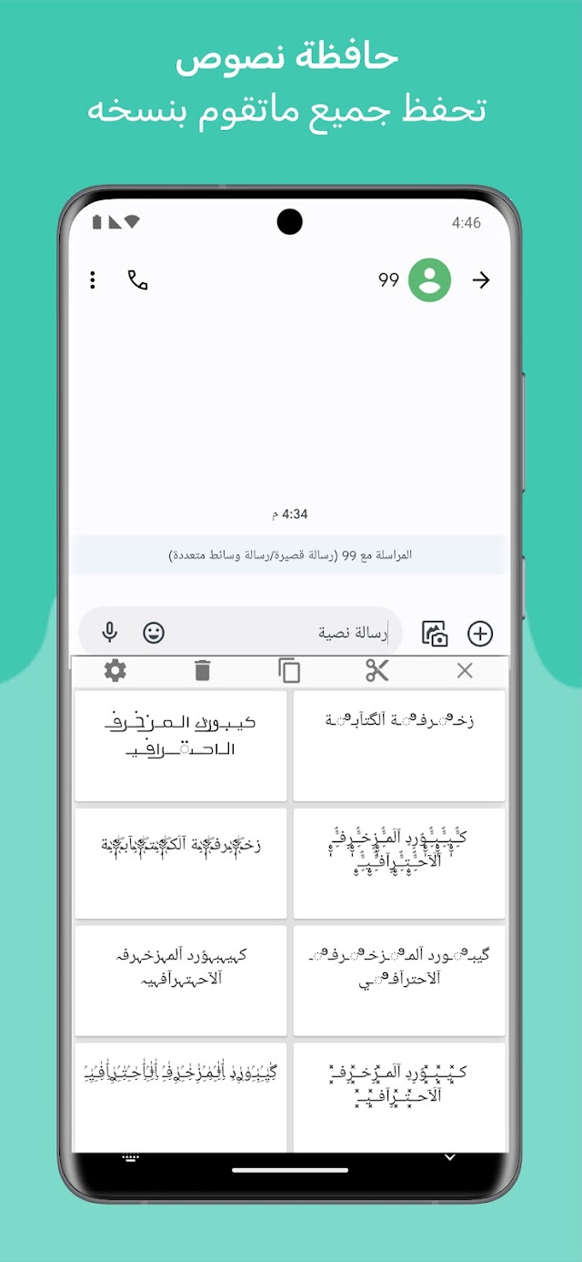 Decoration Text Keyboard Resimleri