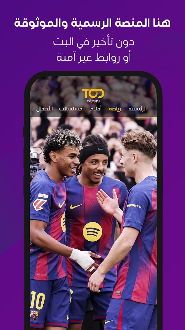 TOD by beIN Resimleri