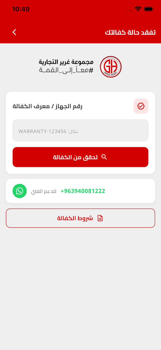 GHRIR GROUP Resimleri