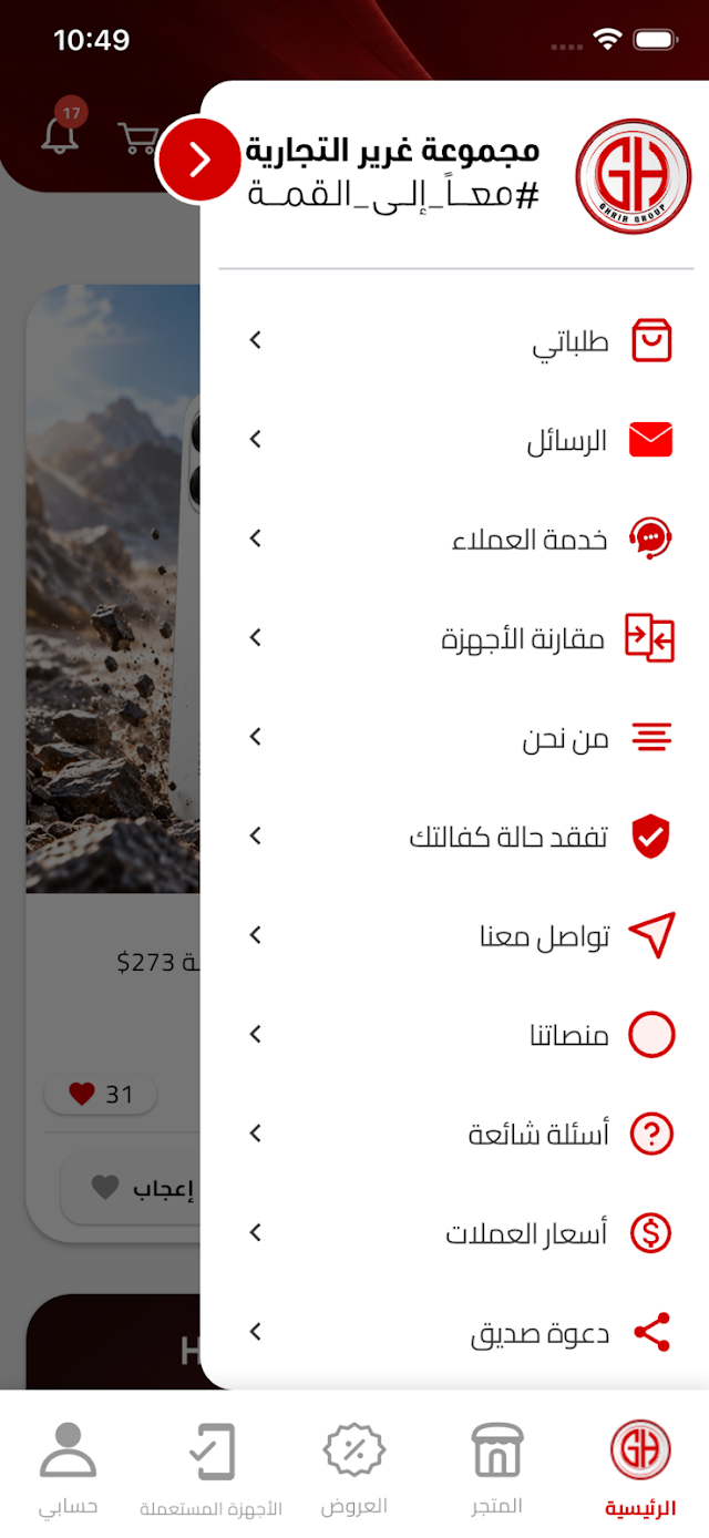 GHRIR GROUP Resimleri