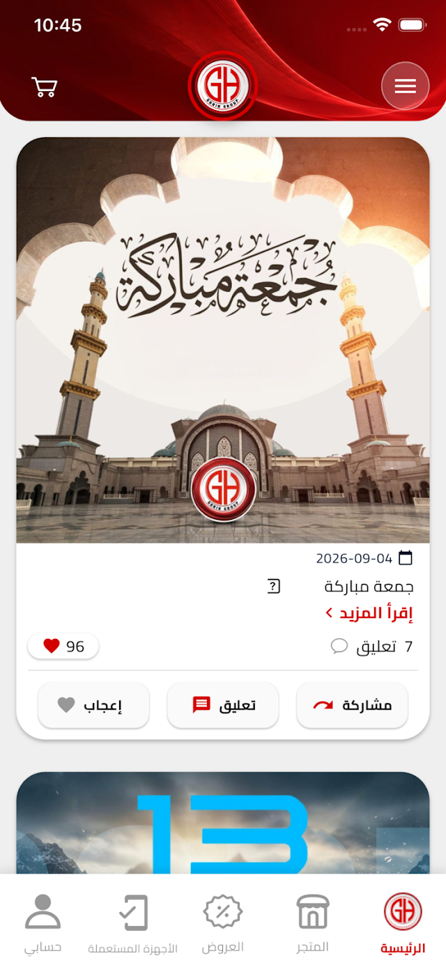 GHRIR GROUP Resimleri
