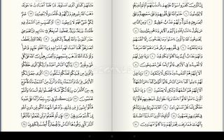 Quran Android Resimleri