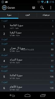 Quran Android Resimleri