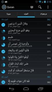 Quran Android Resimleri